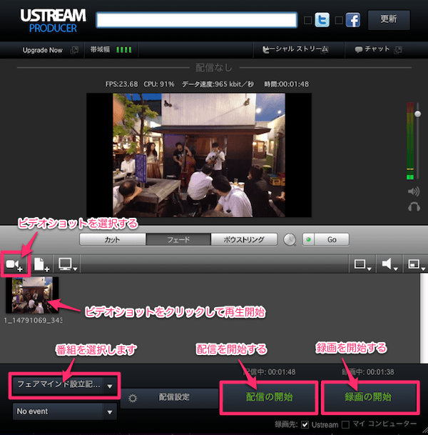 Ustream Producer