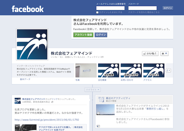 Facebookページ