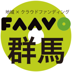 FAAVO群馬