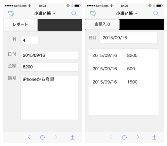 iPhoneで動く簡単なお小遣い管理アプリ