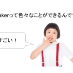 FileMakerすごい