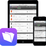 FileMaker GO開発