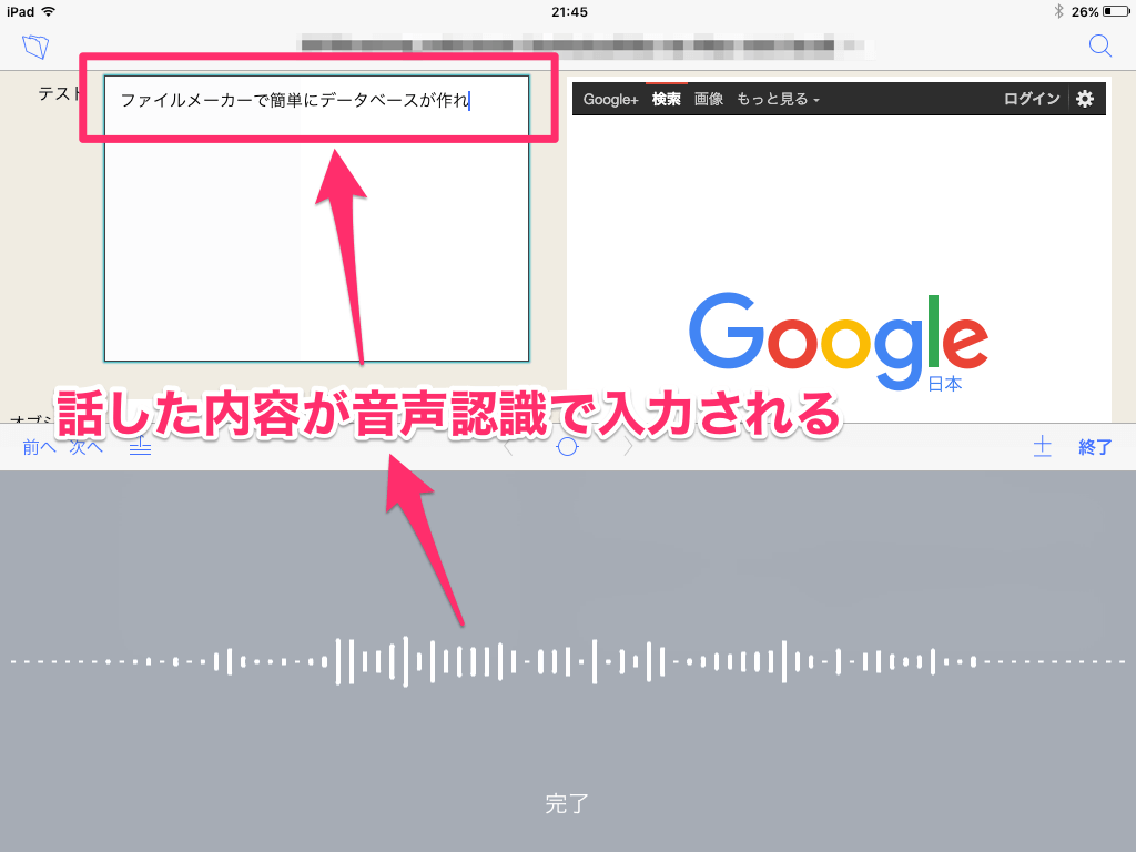 音声入力