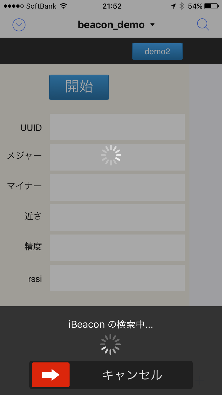 iBeaconアプリ