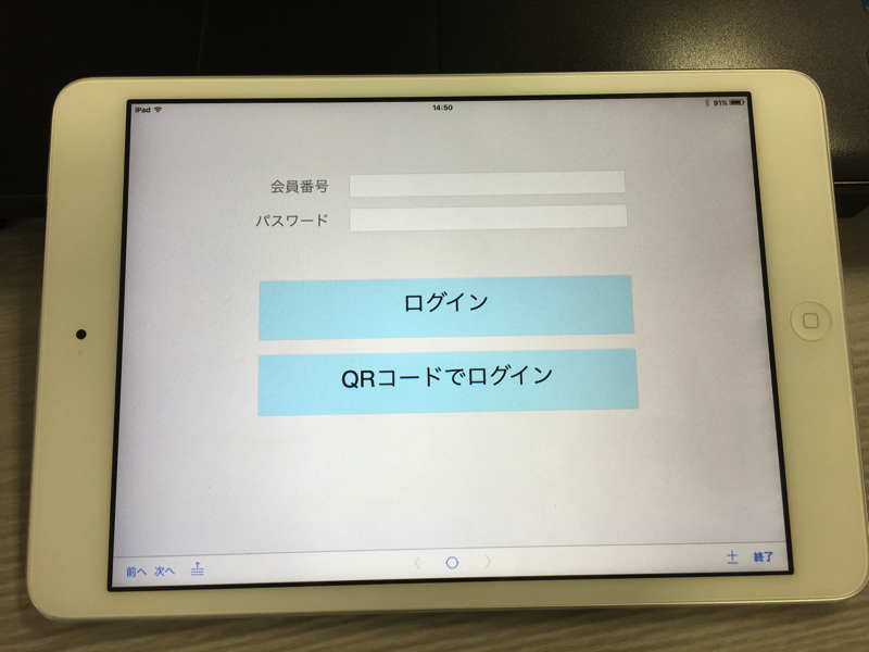 QRコードでログインする簡単なiPhone・iPad FileMakerアプリ