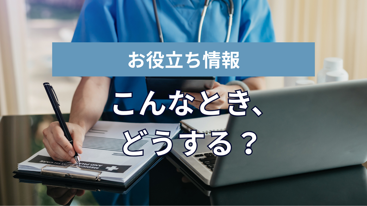 バイタルサイン欄に「？0002xxxx/xxxx=値」と表示される | 株式会社